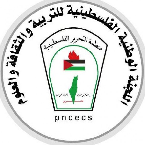 اللجنة الوطنية الفلسطينية للتربية والثقافة والعلوم تصدر العدد الأول من مجلتها الربعية "بصمات"