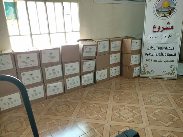 زهرة المدائن تواصل توزيع الطرود الغذائية ضمن حملة رمضان "نفوس آمنة وكرامة مصونة"