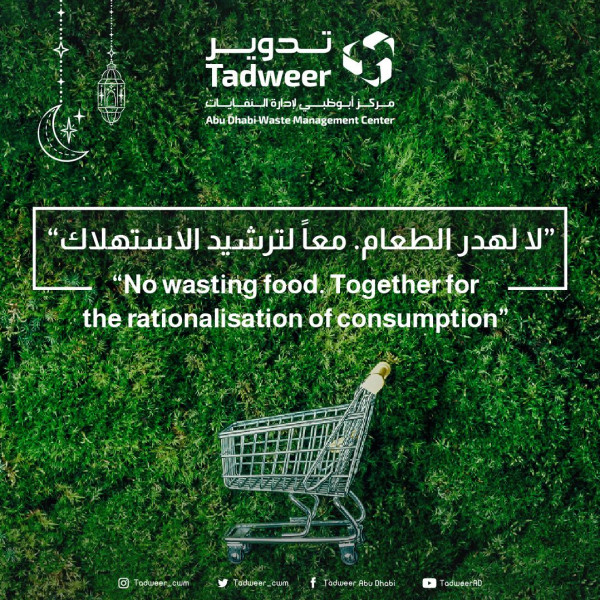 "تدوير" تنفذ حملات توعوية في إمارة أبوظبي خلال شهر رمضان المبارك