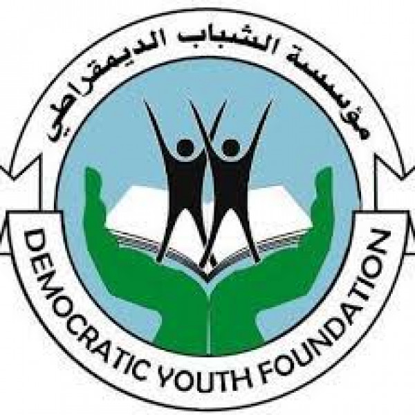 مؤسسة الشباب الديمقراطي تعلن بدء التسجيل في البرنامج التدريبي "تعزيز مشاركة الشباب مع الحكومة"