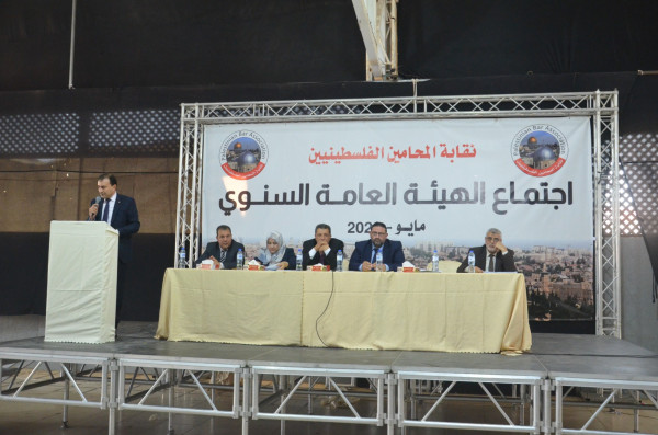 الهيئة العامة لنقابة المحامين تصادق على التقارير المالية والإدارية