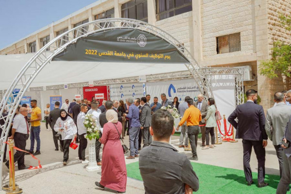 بمشاركة كبرى الشركات الفلسطينية: جامعة القدس تنظم يوم التوظيف السنوي 2022