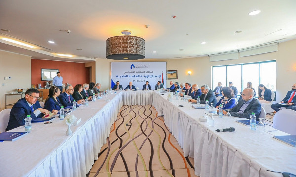 الهيئة العامة لصندوق الاستثمار الفلسطيني تعقد اجتماعها العادي