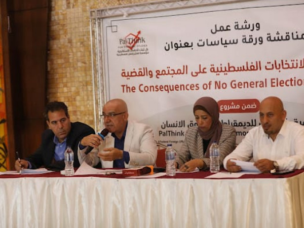 بال ثينك تعقد ورشة حوارية لمناقشة تداعيات غياب الانتخابات على المجتممع والقضية