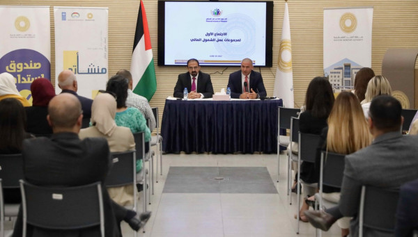 إطلاق أعمال مجموعات عمل الاستراتيجية الوطنية للشمول المالي