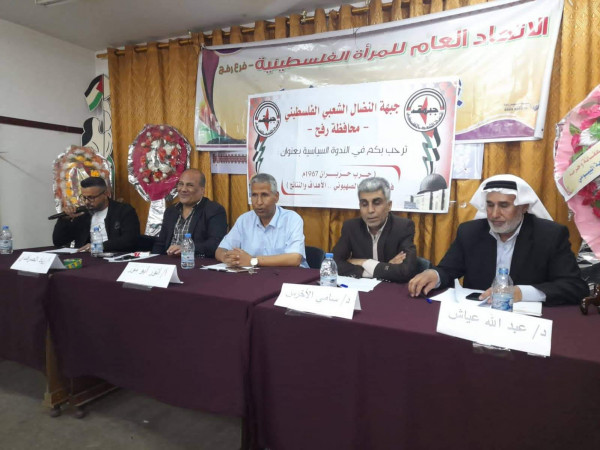 النضال الشعبي تنظم ندوة سياسية في ذكرى حرب حزيران ١٩٦٧