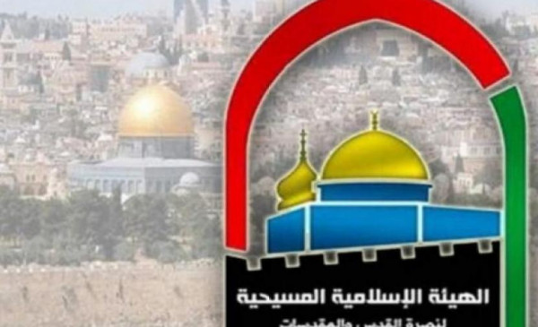 الإسلامية المسيحية في الذكرى "55" للنكسة: لا خيار أمام إسرائيل سوى انهاء الاحتلال
