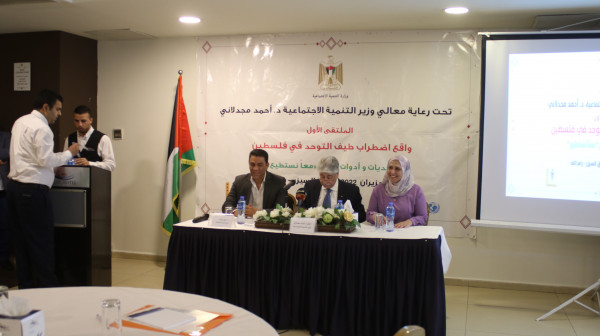 افتتاح الملتقى الأول حول (واقع اضطراب التوحد في فلسطين- تحديات وأدوات تغيير)