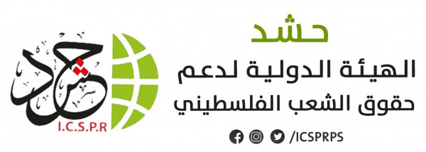 "حشد": ينبغي على الجهات الرسمية الفلسطينية وضع حد ومعالجة الارتفاع المتتالي لأسعار السلع