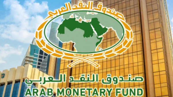 صندوق النقد العربي يُنظم دورة عن بعد حول النمذجة الاقتصادية الكلية