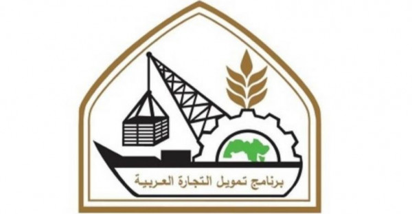 اجتماع مجلس إدارة برنامج تمويل التجارة العربية (130)