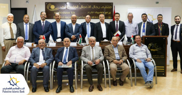 "الإسلامي الفلسطيني" ينظم ندوة حوارية للتوعية بصيغ التمويل الإسلامية والخدمات المصرفية