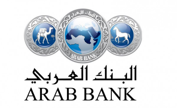للعام السابع على التوالي.. البنك العربي أفضل بنك في الشرق الأوسط للعام 2022