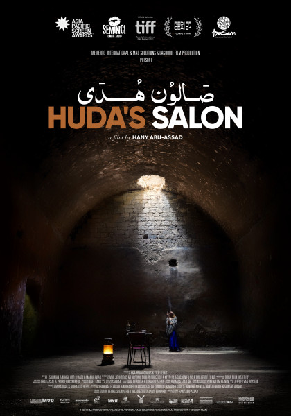 صالون هدى يفوز بجائزة في مهرجان تطوان لسينما البحر المتوسط بالمغرب