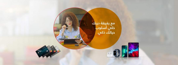 بنك القدس يطلق حملة ترويجية جديدة على بطاقاته الائتمانية