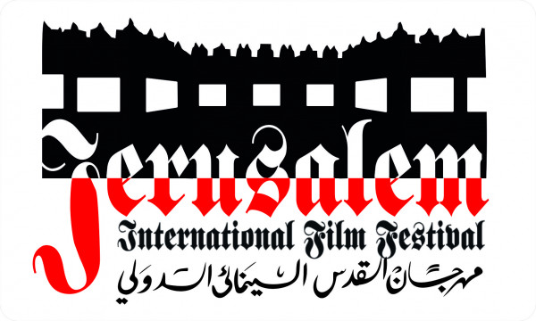 الإعلان عن استقبال الأفلام ومسابقة السيناريو للدورة السابعة لمهرجان القدس السينمائي الدولي