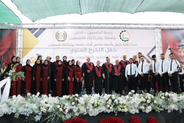 بوليتكنك فلسطين تحتفل بتخريج الفوج الـ (41) من طلبة الماجستير والبكالوريوس