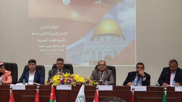 جامعة القدس المفتوحة تشارك في أعمال مؤتمر "القدس في الشعر العربي الحديث"