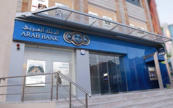 البنك العربي وإنجاز فلسطين يجددان اتفاقية برنامج "تحسين البيئة المدرسية"