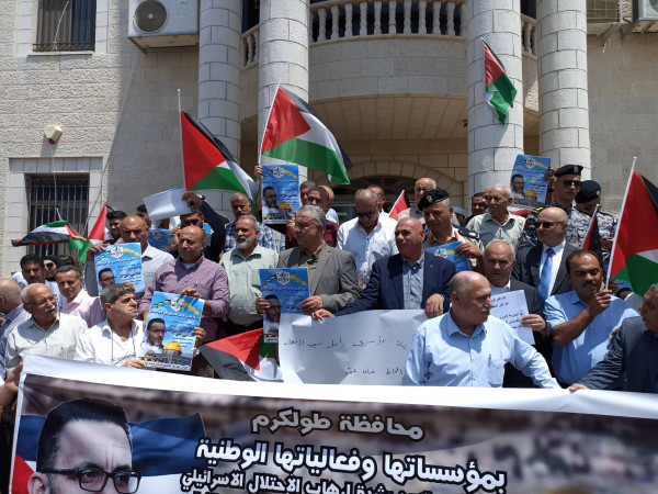 "فعاليات طولكرم ومؤسساتها" تعبر عن تضامنها مع محافظ القدس عدنان غيث