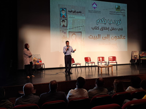 مركز الدراسات النسوية يطلق كتاب "عائدون إلى البيت.. قصص الأسرى الأشبال"