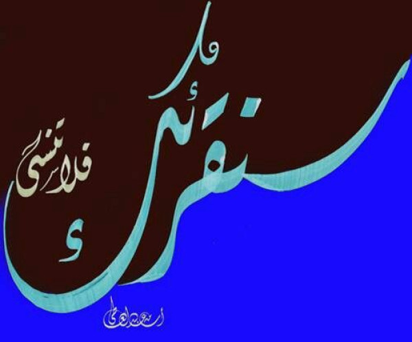 "سنقرئك فلا تنسى" مبادرة تربوية خلال الاجازة الصيفية بغزة