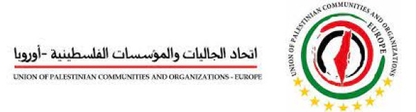 اتحاد الجاليات في أوروبا يوجه نداء لجميع مكوناته لتنظيم تحركات ضد الاعدوان على غزة