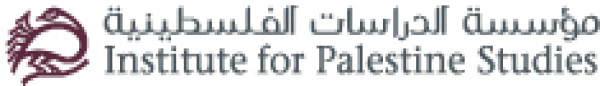 صدور كتاب جديد عن مؤسسة الدراسات الفلسطينية
