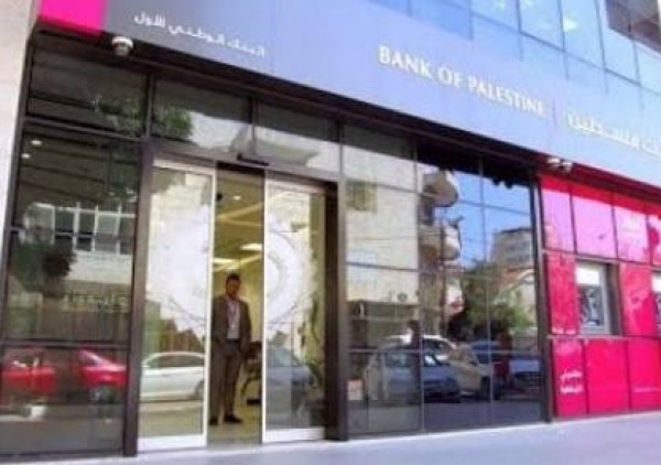 سلطة النقد تعلن تعطيل عمل البنوك في قطاع غزة