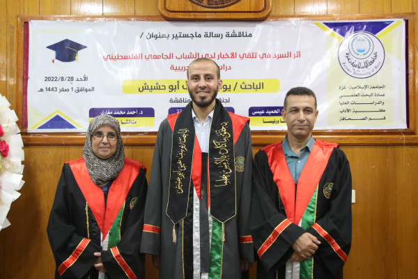 رسالة ماجستير تستخدم المنهج شبه التجريبي لأول مرة في الإعلام
