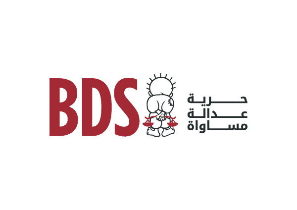 حركة المقاطعة (BDS) تؤكد دعمها لخطوات الأسرى التصعيدية