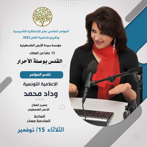 سيدة الأرض تجدد مهرجانها السنوي.. فلسطين على موعد مع مهرجان (القدس بوصلة الأحرار)