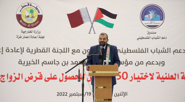 بالفيديو: أسماء الفائزين في القرعة العلنية لقرض الزواج ضمن المنحة القطرية