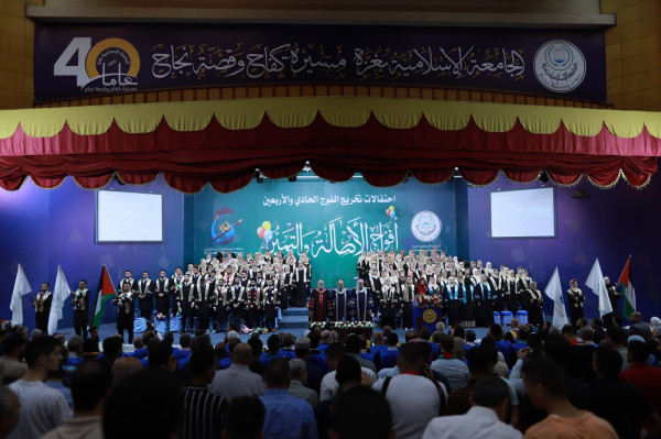 انطلاق احتفالات تخريج الفوج الحادي والأربعين "أفواج الأصالة والتميز" في الجامعة الإسلامية