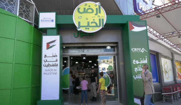 شاهد: افتتاح أسبوع المنتج الوطني "الأول" في فلسطين
