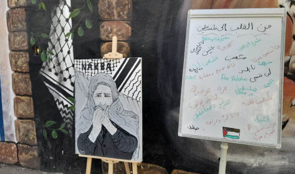 "ناشط" تحيي يوم التراث الفلسطيني