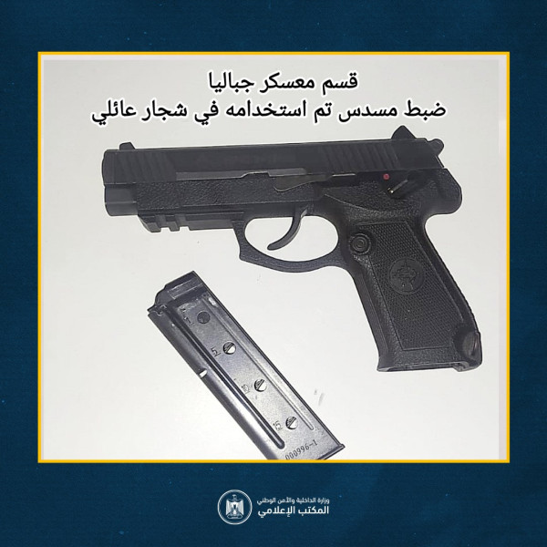 شمال غزة: المباحث تُوقف مُطلقاً للنار خلال شجار عائلي وتُصادر السلاح
