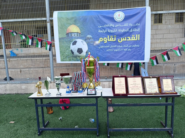 بتنظيم من اتحاد شباب النضال.. إعلان الفائزين ببطولة "القدس تقاوم"