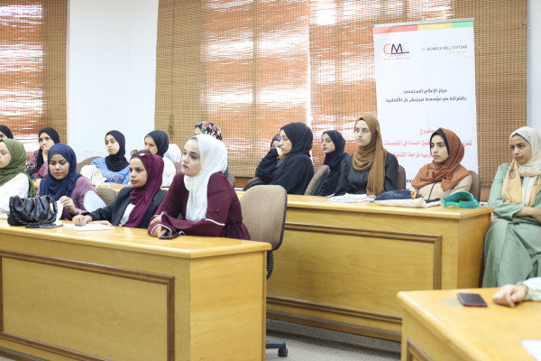 مركز الإعلام المجتمعي يستهدف طلبة من الجامعات في قطاع غزة بالتوعية حول حقوق المرأة