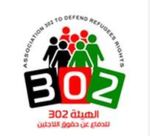 الهيئة 302: نرحب بإطلاق الأونروا مناشدة خاص بفلسطينيي لبنان
