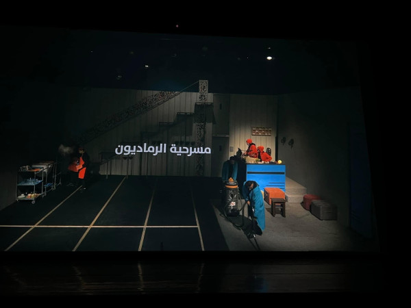 غزة في قلب مهرجان فلسطين الوطني للمسرح بعرض "الرماديون"