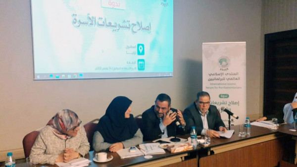 بعنوان "إصلاح تشريعات الأسرة" النائب البردويل يشارك في ندوة برلمانية دولية في اسطنبول