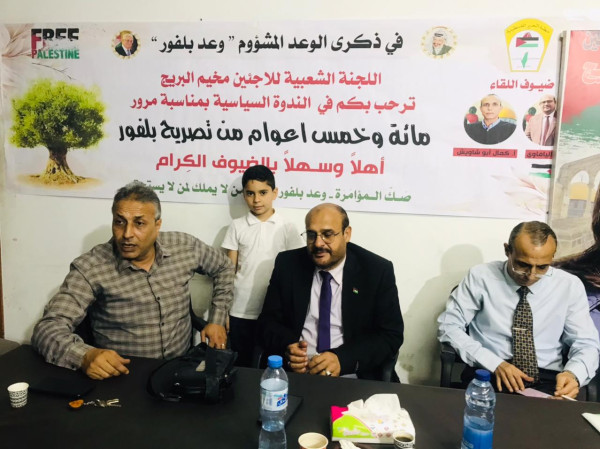 اللجنة الشعبية بالبريج تنظم ندوة بمناسبة مرور 105 أعوام على وعد بلفور