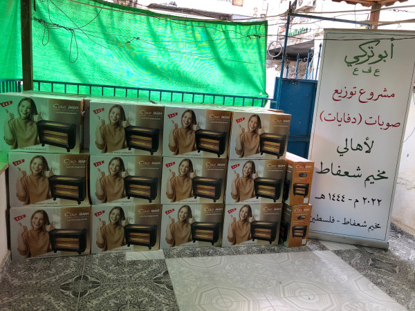 جمعية زهرة المدائن تستهدف الاسر المحتاجة بتوزيع (400) صوبة تدفئة بمخيم شعفاط