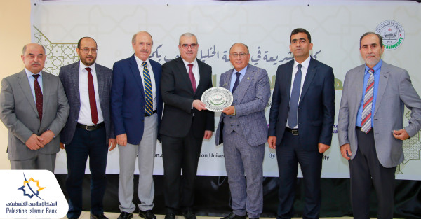 البنك الإسلامي الفلسطيني يشارك في مهرجان الاقتصاد الإسلامي الأول في جامعة الخليل