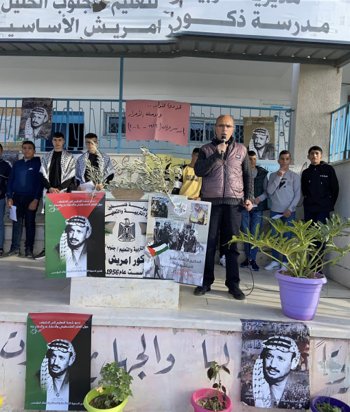 إحياء ذكرى استشهاد الرئيس أبو عمار في مدرسة ذكور امريش الأساسية