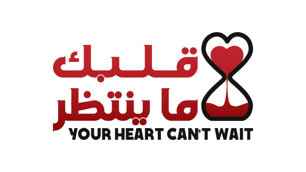 تعاون بين نوفارتس وجمعية القلب الإماراتية لدعم مرضى قصور القلب بحملة "قلبك ما نتظر"