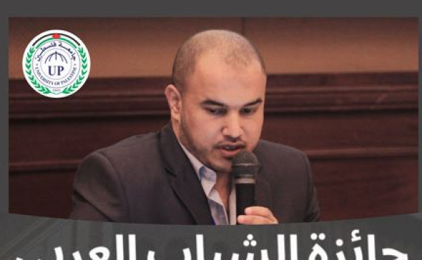 فلسطين تفوز بجائزة الشباب العربي 2022 مناصفة مع مصر والجزائر