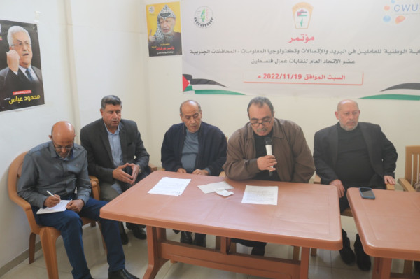 (فتح) تبارك نجاح مؤتمر نقابة العاملين في البريد و الإتصالات و تكنولوجيا المعلومات