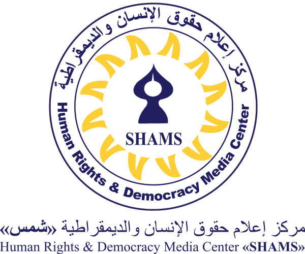 مركز "شمس" يطالب بتوفير الحماية الدولية للشعب الفلسطيني